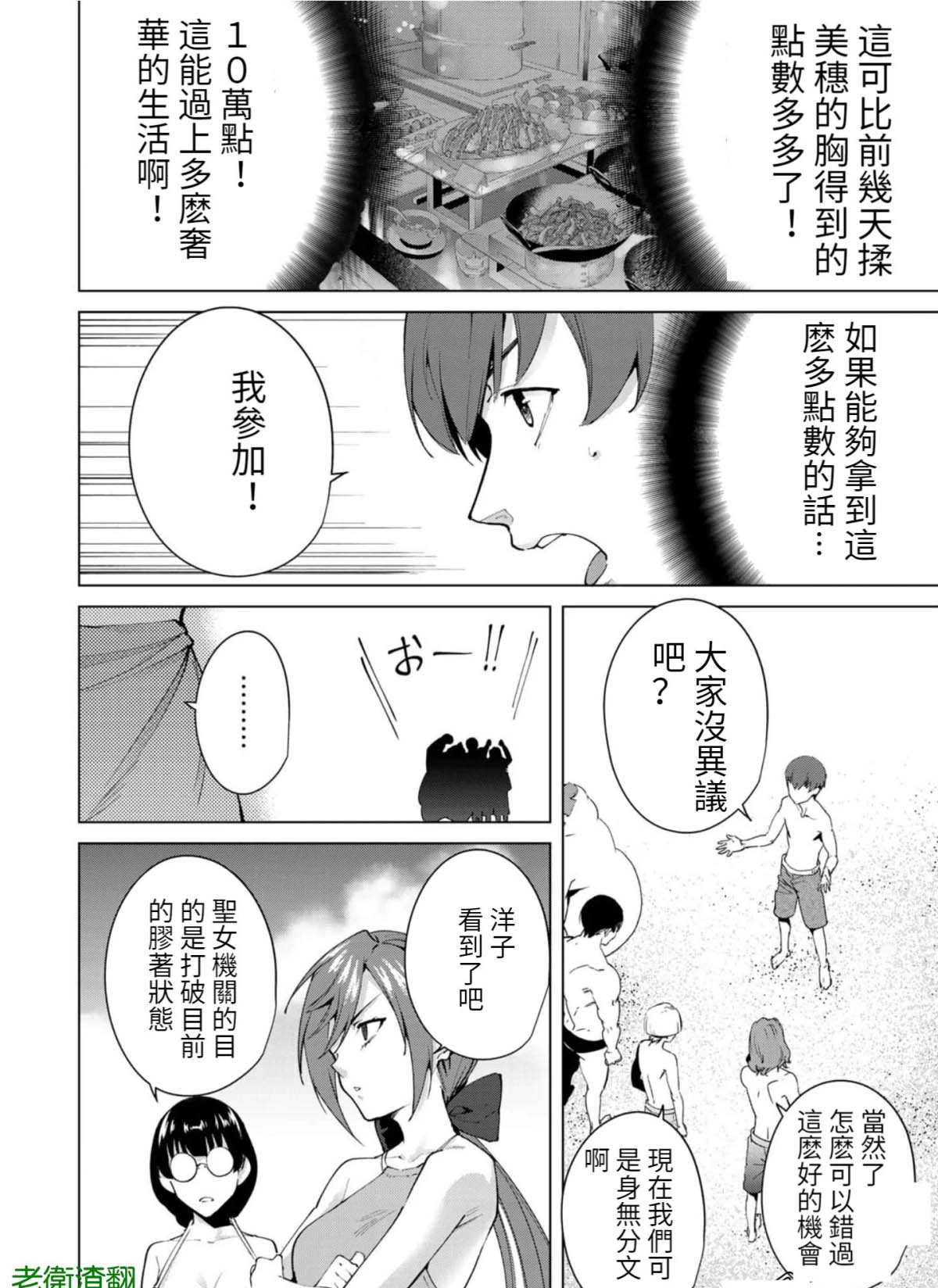 《宿命恋人》漫画最新章节第65话免费下拉式在线观看章节第【2】张图片