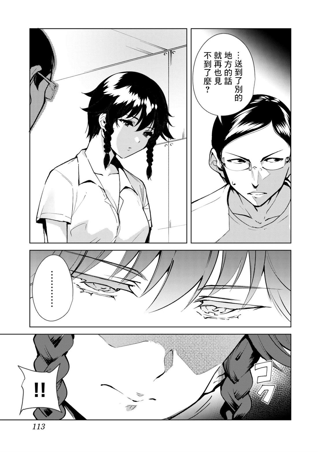 《宿命恋人》漫画最新章节第31话免费下拉式在线观看章节第【9】张图片