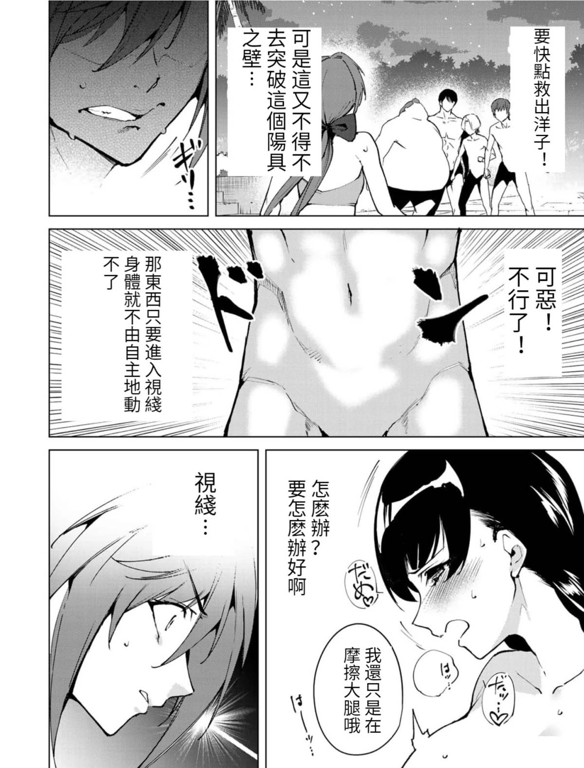 《宿命恋人》漫画最新章节第60话免费下拉式在线观看章节第【6】张图片