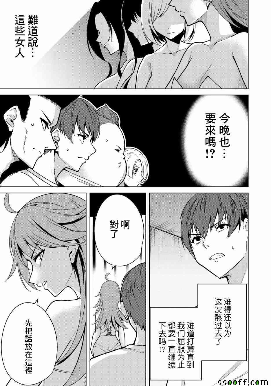 《宿命恋人》漫画最新章节第14话免费下拉式在线观看章节第【11】张图片