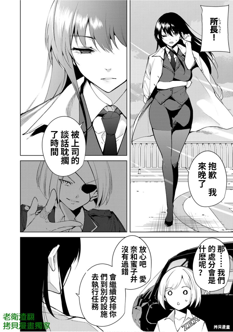 《宿命恋人》漫画最新章节第51话免费下拉式在线观看章节第【5】张图片