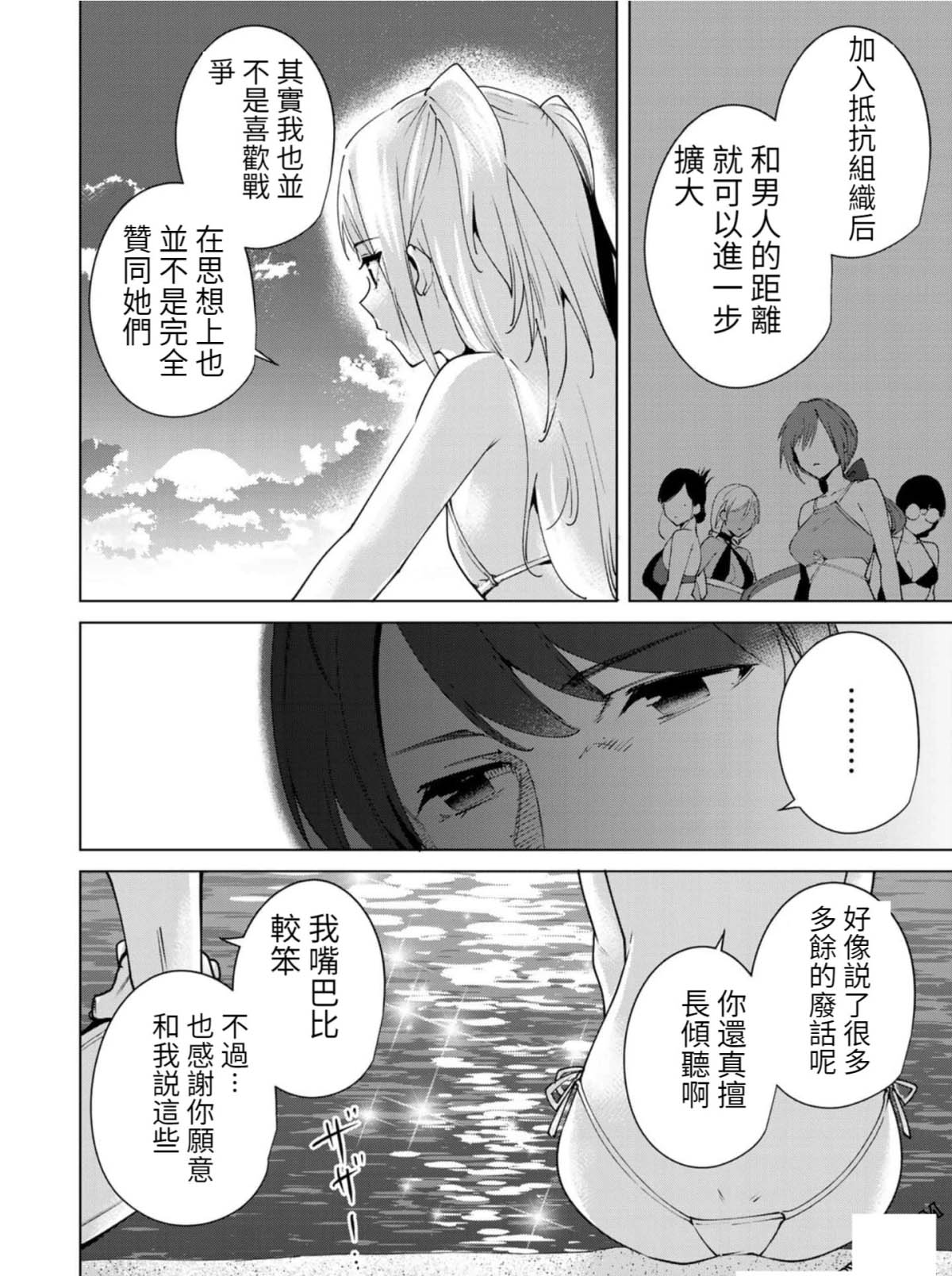 《宿命恋人》漫画最新章节第73话免费下拉式在线观看章节第【8】张图片