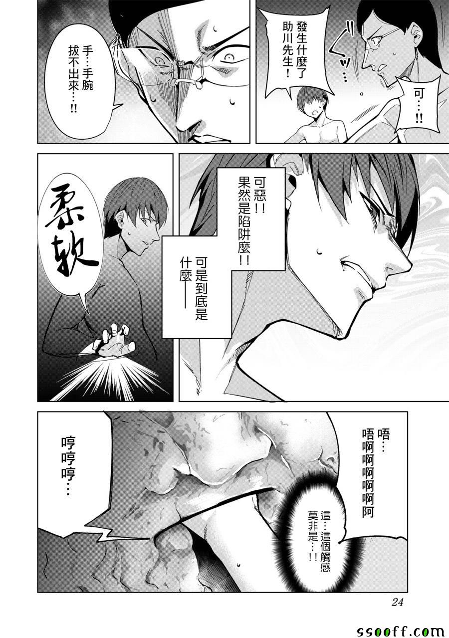 《宿命恋人》漫画最新章节第24话免费下拉式在线观看章节第【12】张图片