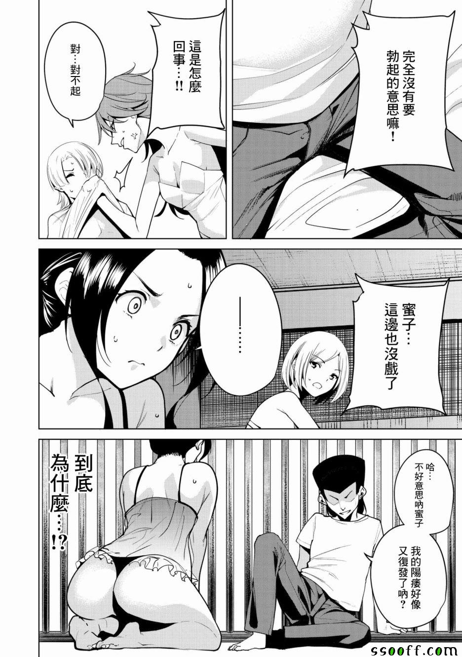 《宿命恋人》漫画最新章节第22话免费下拉式在线观看章节第【10】张图片