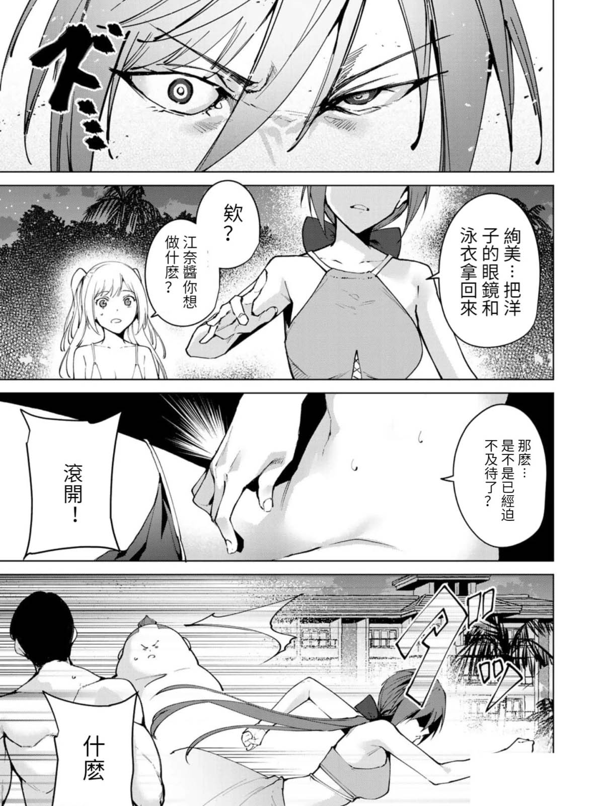 《宿命恋人》漫画最新章节第60话免费下拉式在线观看章节第【7】张图片