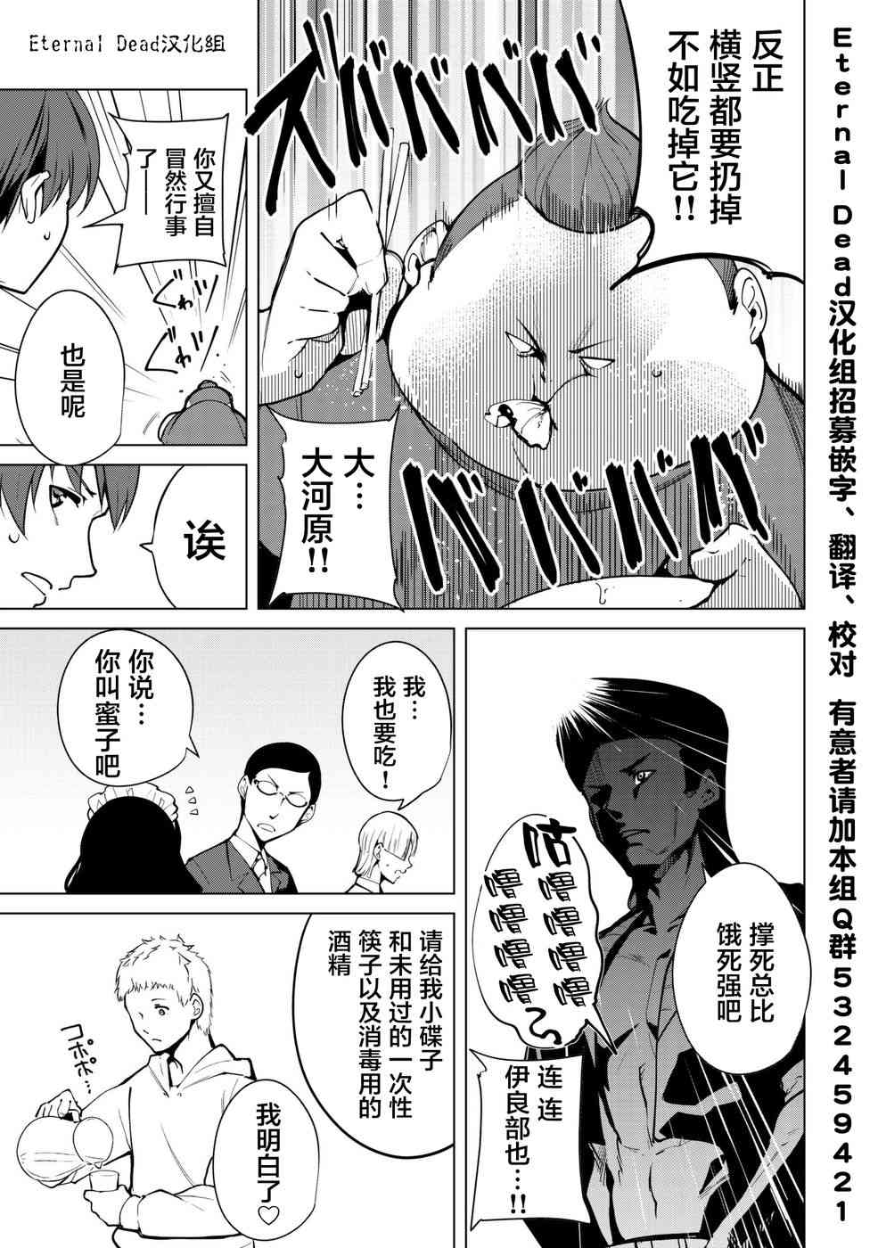 《宿命恋人》漫画最新章节第7话免费下拉式在线观看章节第【5】张图片