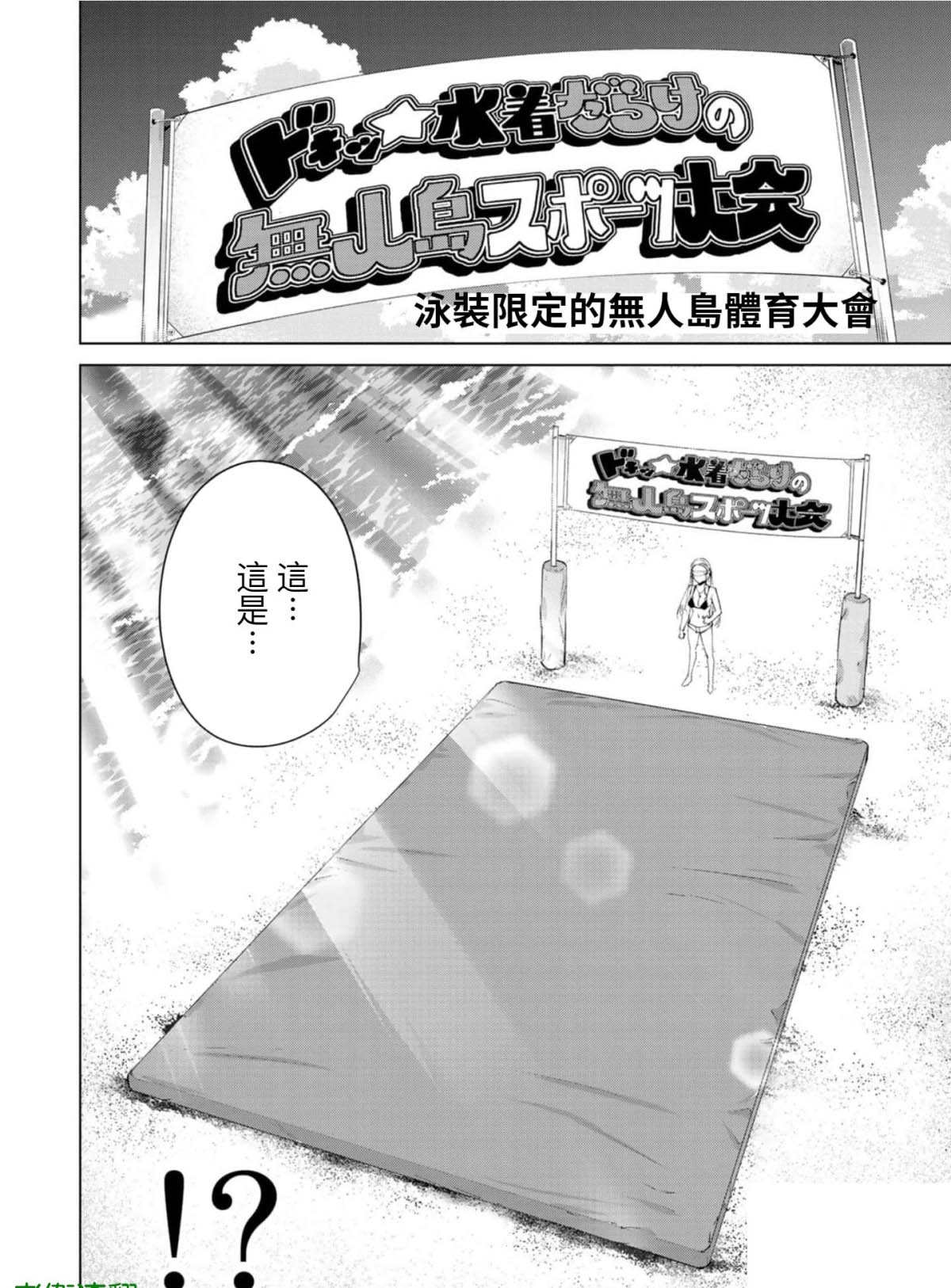 《宿命恋人》漫画最新章节第64话免费下拉式在线观看章节第【10】张图片