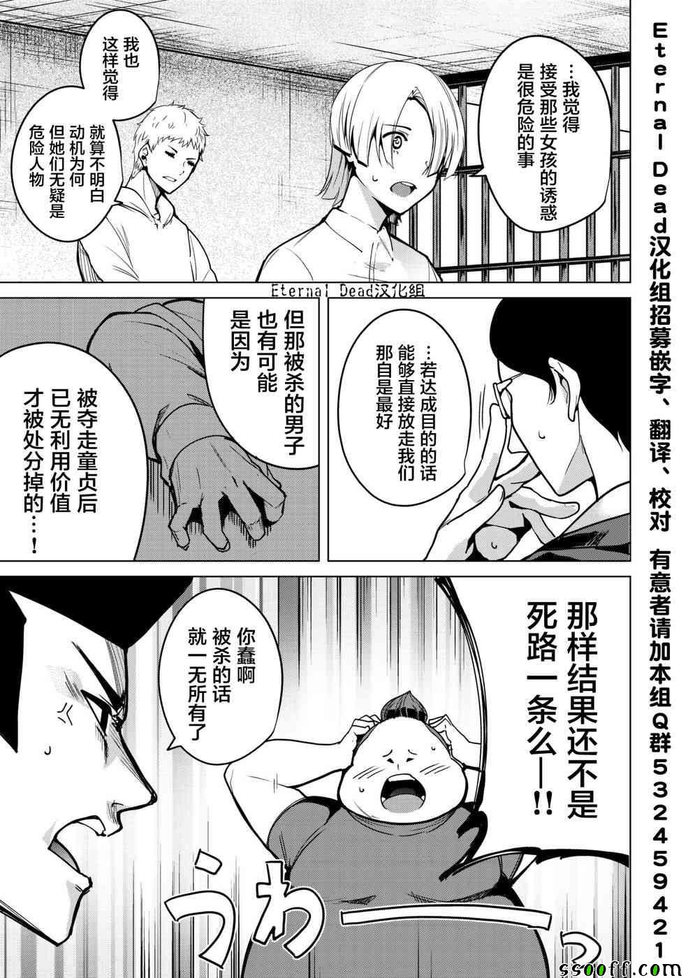 《宿命恋人》漫画最新章节第5话免费下拉式在线观看章节第【11】张图片