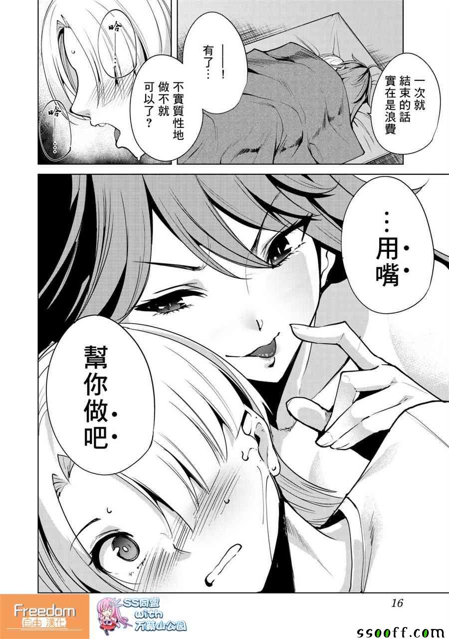 《宿命恋人》漫画最新章节第10话免费下拉式在线观看章节第【18】张图片