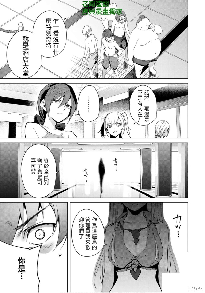 《宿命恋人》漫画最新章节第54话免费下拉式在线观看章节第【11】张图片