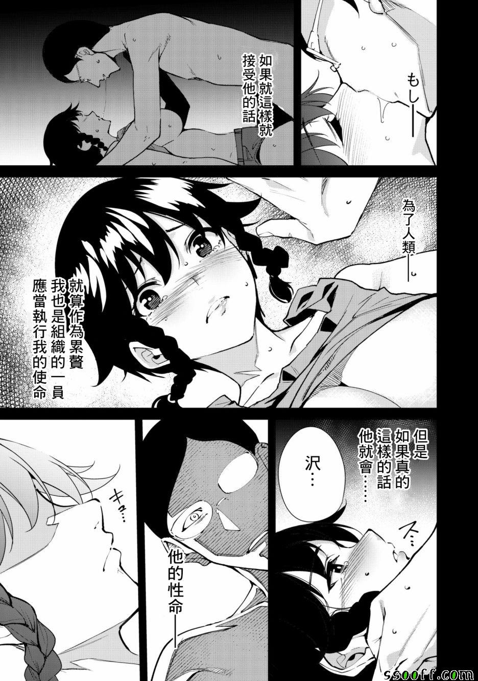 《宿命恋人》漫画最新章节第29话免费下拉式在线观看章节第【7】张图片