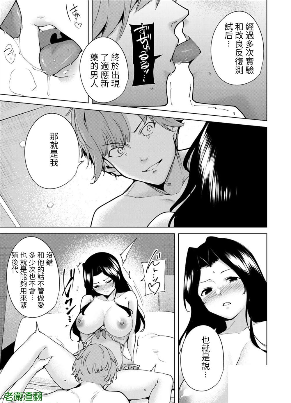 《宿命恋人》漫画最新章节第100话 试看版免费下拉式在线观看章节第【9】张图片