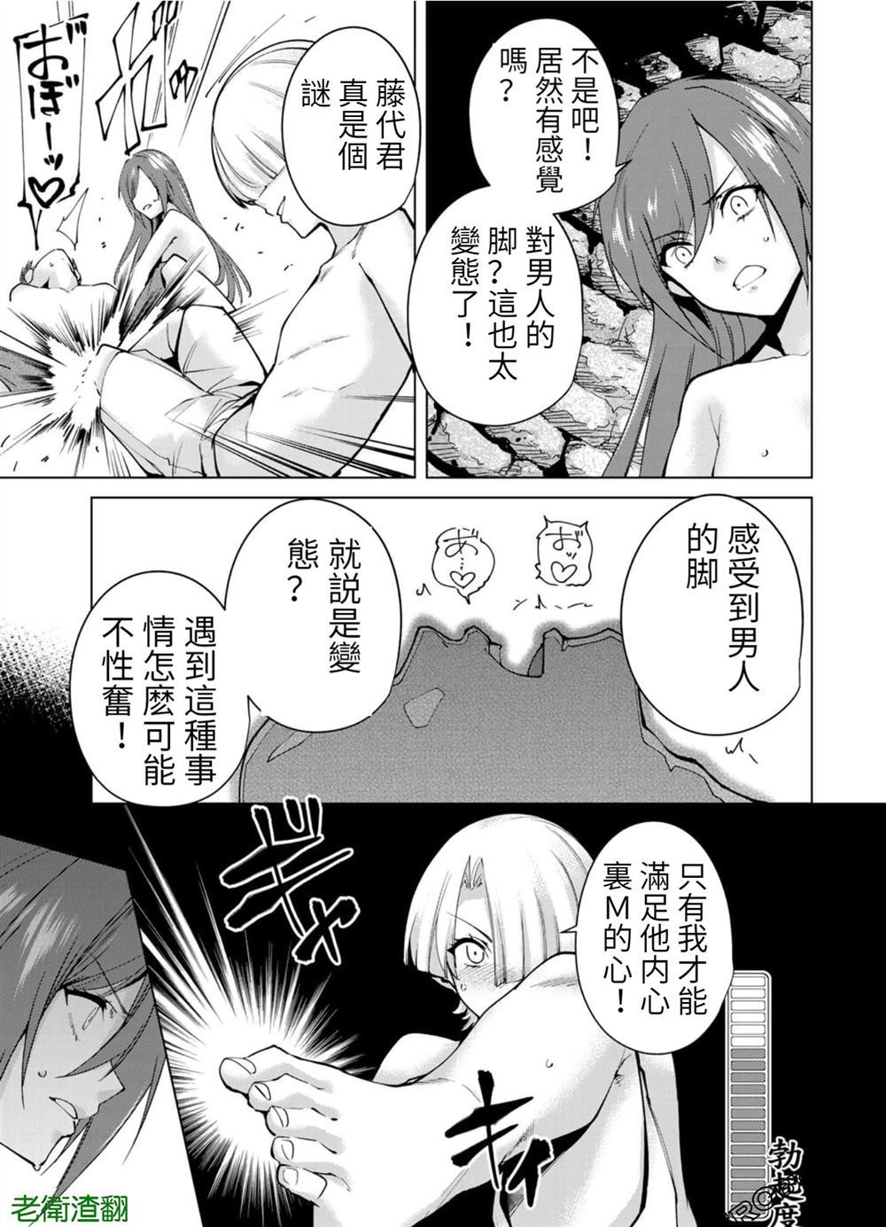 《宿命恋人》漫画最新章节第95话 试看版免费下拉式在线观看章节第【5】张图片