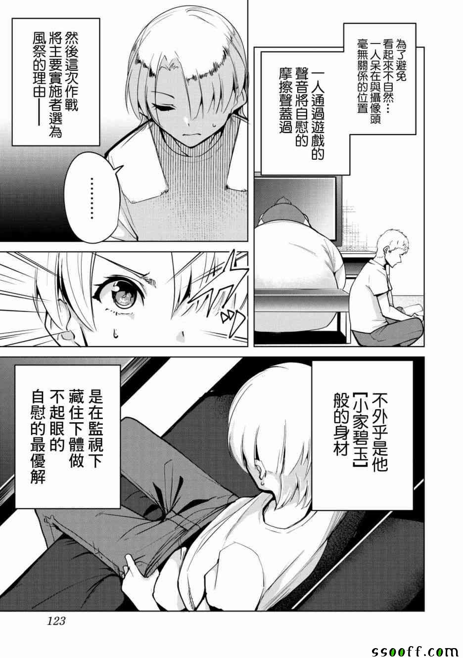 《宿命恋人》漫画最新章节第19话免费下拉式在线观看章节第【5】张图片