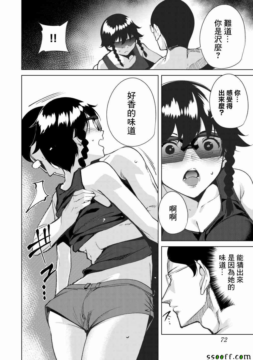 《宿命恋人》漫画最新章节第28话免费下拉式在线观看章节第【6】张图片