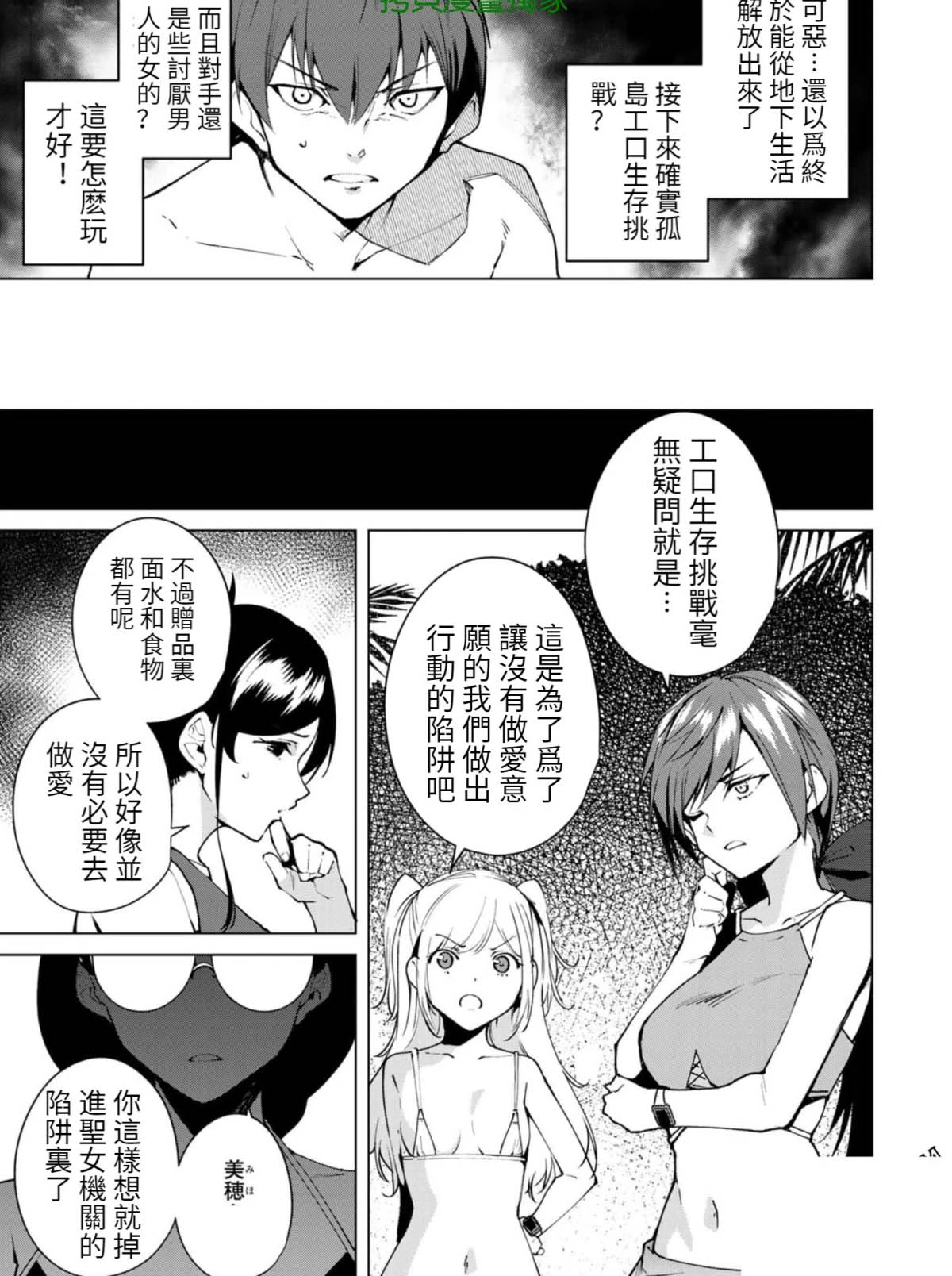 《宿命恋人》漫画最新章节第56话免费下拉式在线观看章节第【7】张图片