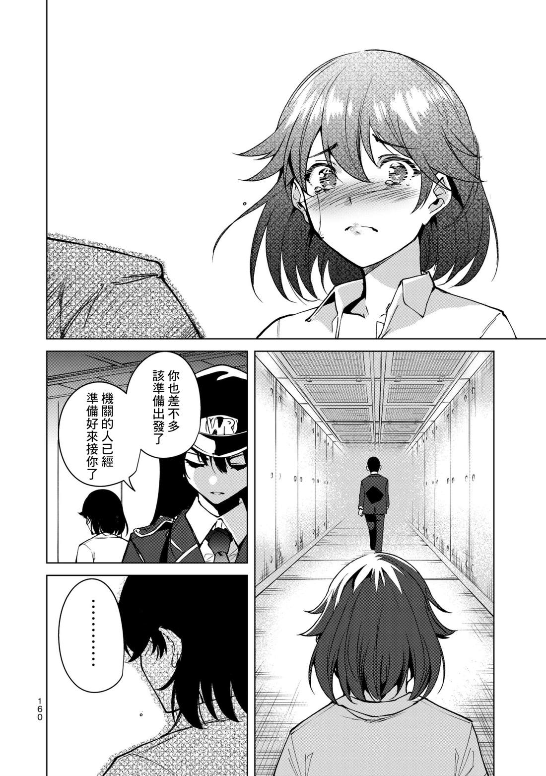 《宿命恋人》漫画最新章节第35话免费下拉式在线观看章节第【6】张图片