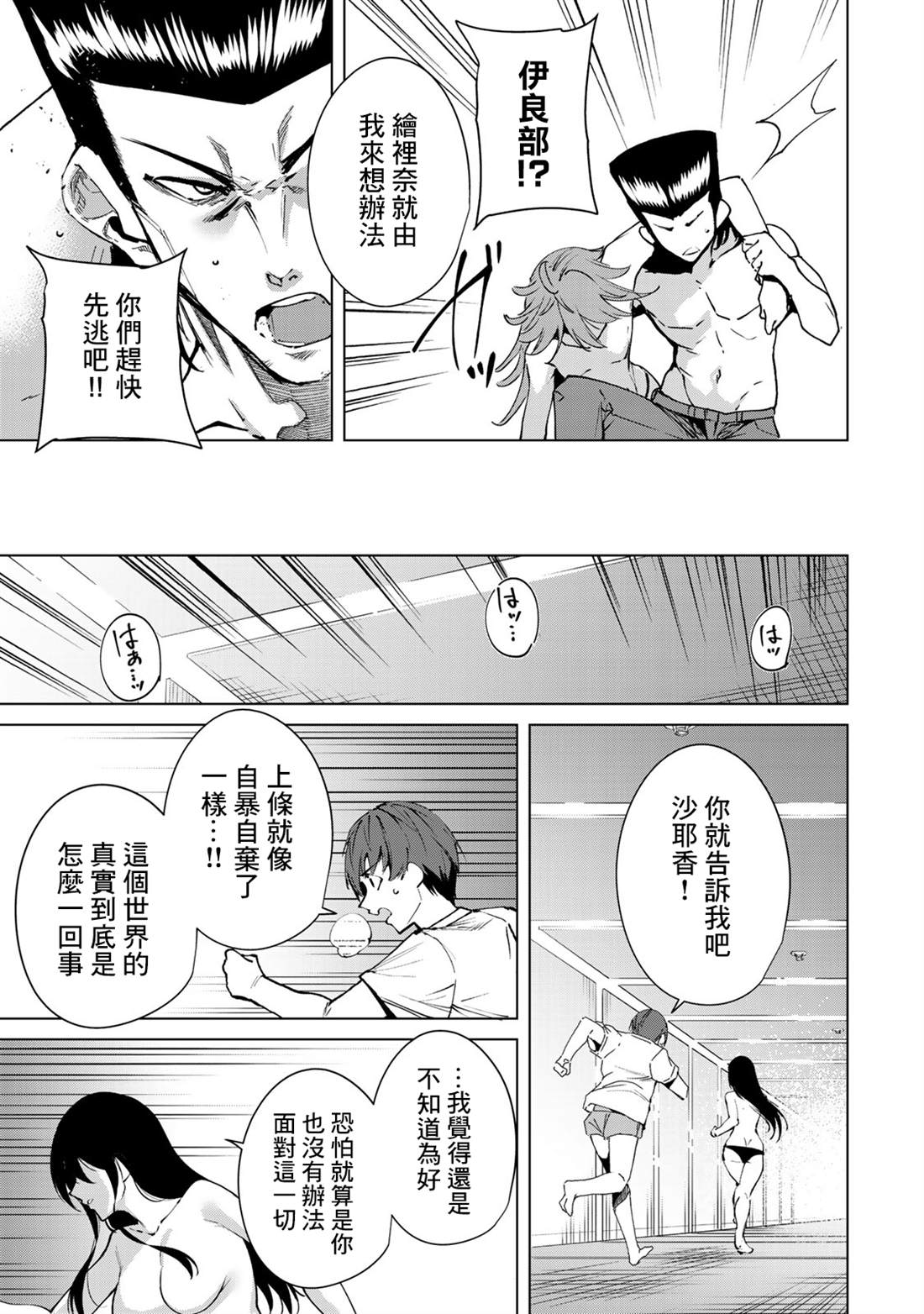 《宿命恋人》漫画最新章节第47话免费下拉式在线观看章节第【5】张图片