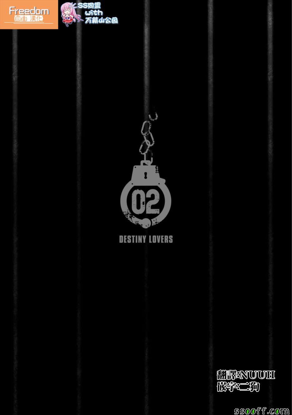 《宿命恋人》漫画最新章节第5话免费下拉式在线观看章节第【16】张图片