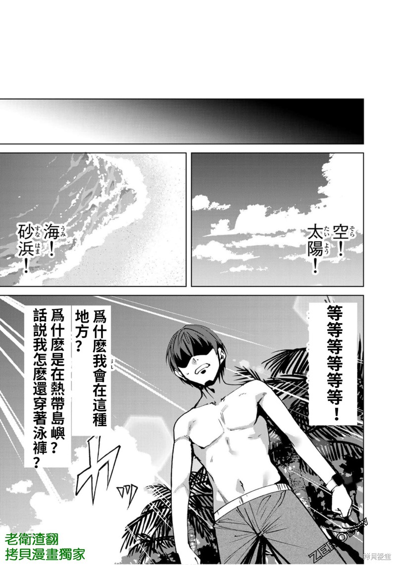 《宿命恋人》漫画最新章节第51话免费下拉式在线观看章节第【8】张图片