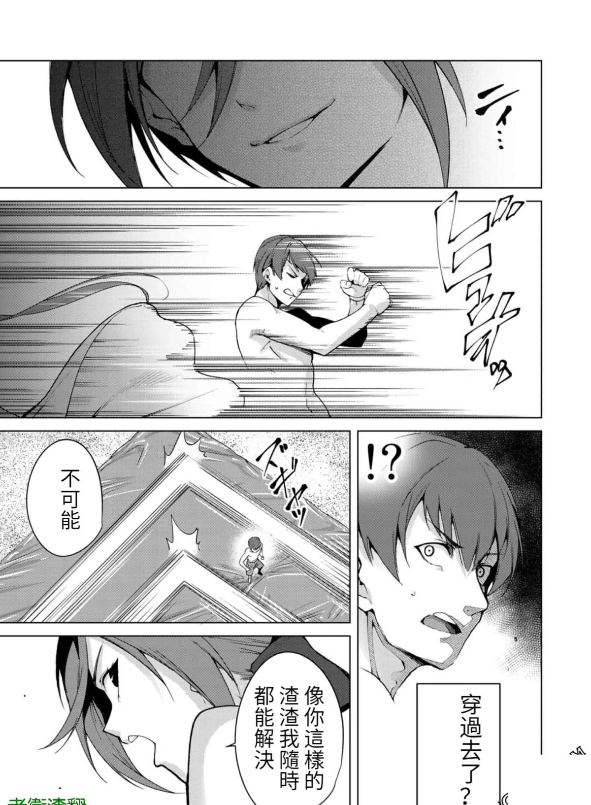 《宿命恋人》漫画最新章节第67话免费下拉式在线观看章节第【11】张图片