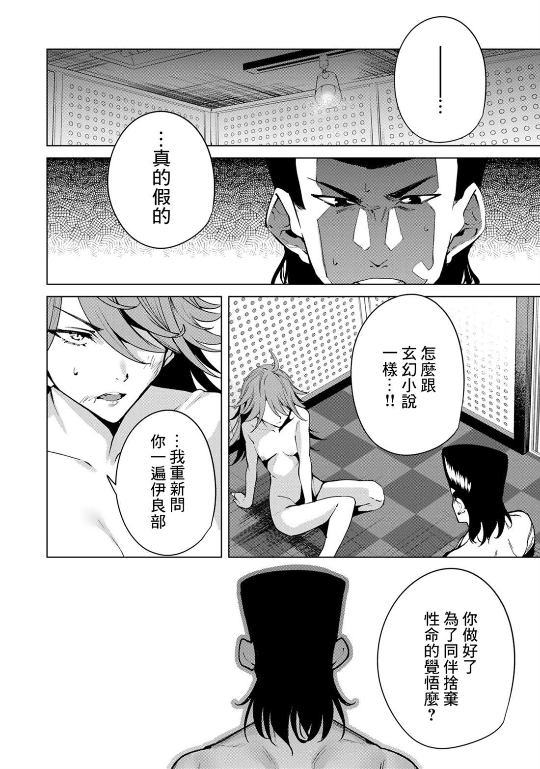 《宿命恋人》漫画最新章节第48话免费下拉式在线观看章节第【10】张图片