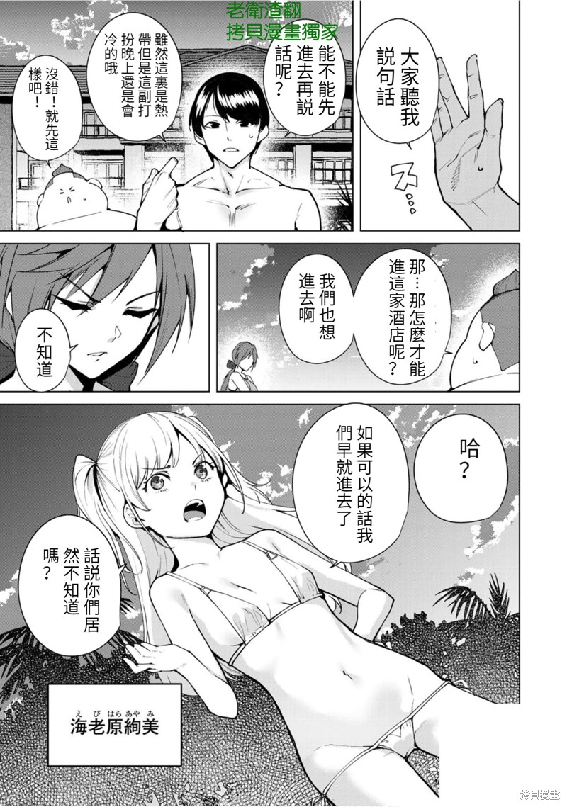 《宿命恋人》漫画最新章节第54话免费下拉式在线观看章节第【5】张图片