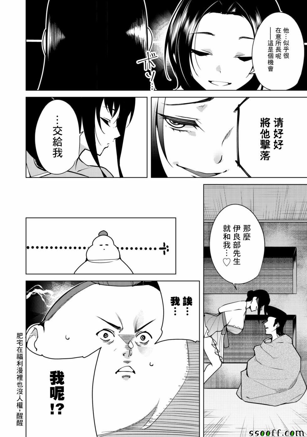 《宿命恋人》漫画最新章节第9话免费下拉式在线观看章节第【18】张图片