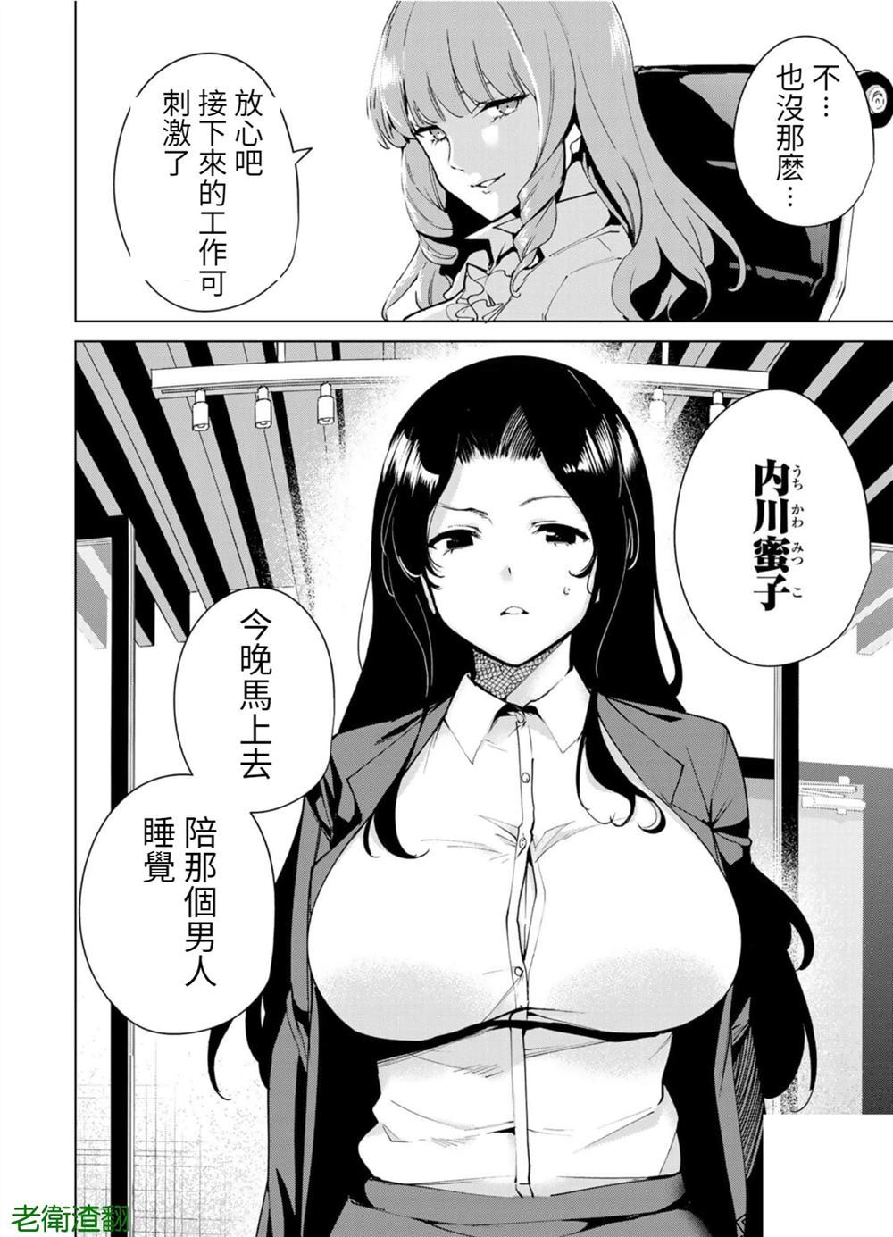 《宿命恋人》漫画最新章节第98话 试看版免费下拉式在线观看章节第【12】张图片