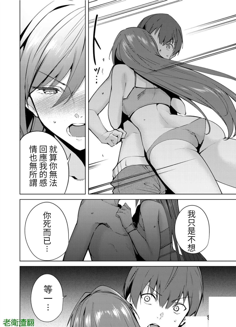 《宿命恋人》漫画最新章节第91话免费下拉式在线观看章节第【2】张图片