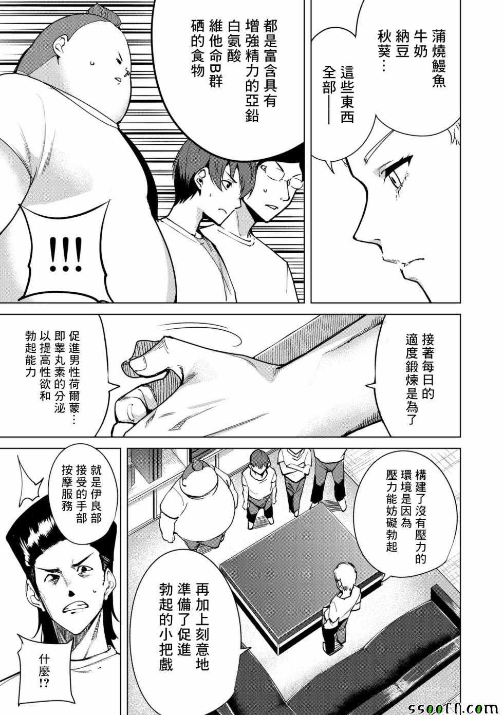 《宿命恋人》漫画最新章节第9话免费下拉式在线观看章节第【5】张图片