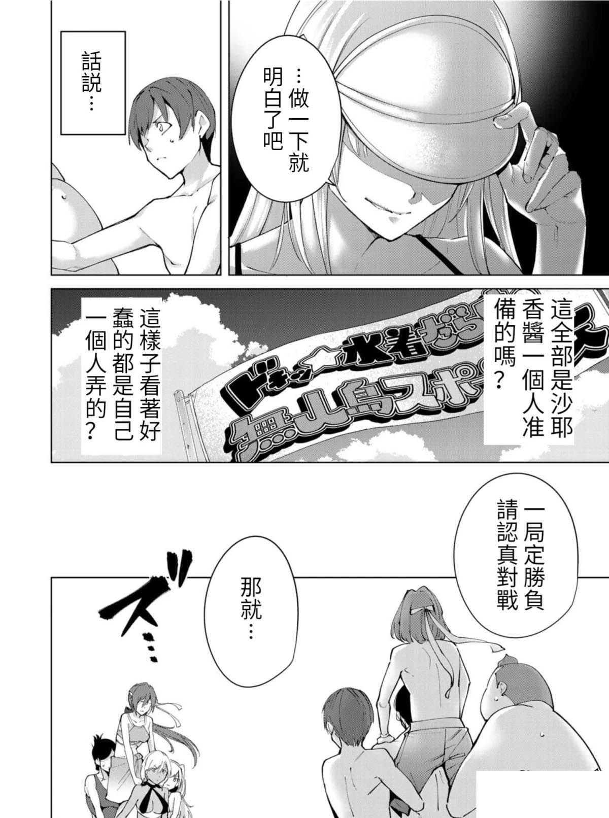 《宿命恋人》漫画最新章节第65话免费下拉式在线观看章节第【6】张图片