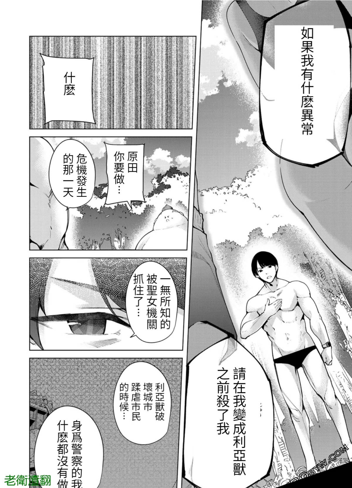 《宿命恋人》漫画最新章节第79话免费下拉式在线观看章节第【8】张图片