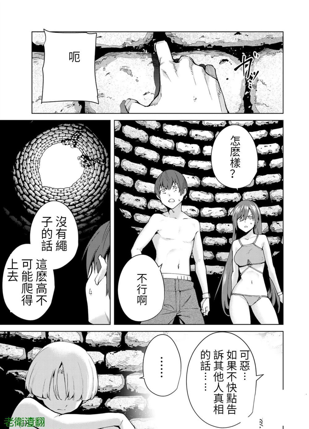 《宿命恋人》漫画最新章节第98话 试看版免费下拉式在线观看章节第【3】张图片