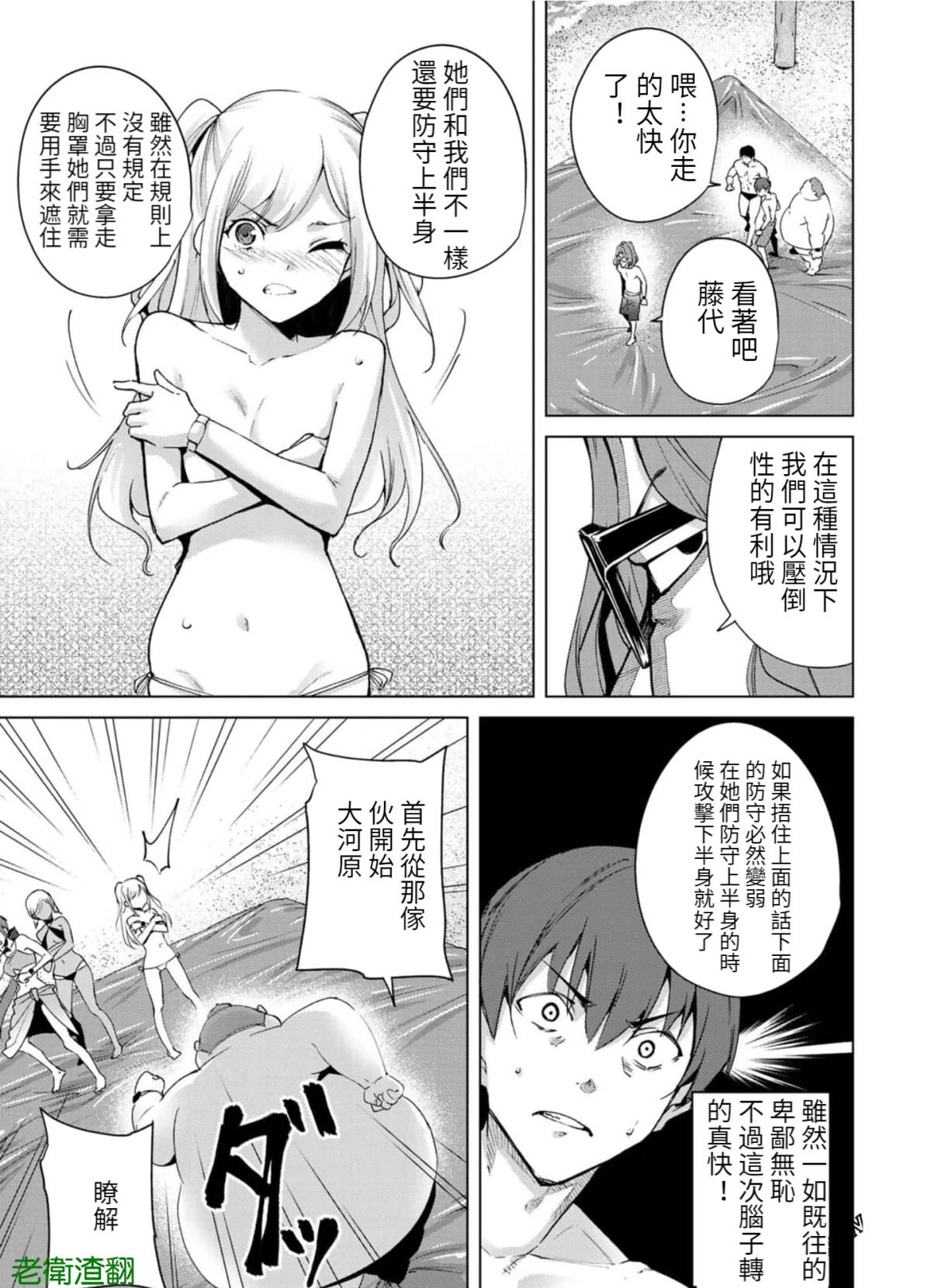 《宿命恋人》漫画最新章节第67话免费下拉式在线观看章节第【3】张图片