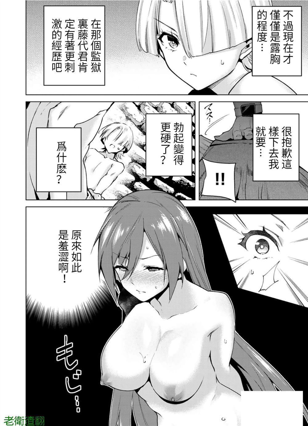 《宿命恋人》漫画最新章节第94话免费下拉式在线观看章节第【10】张图片