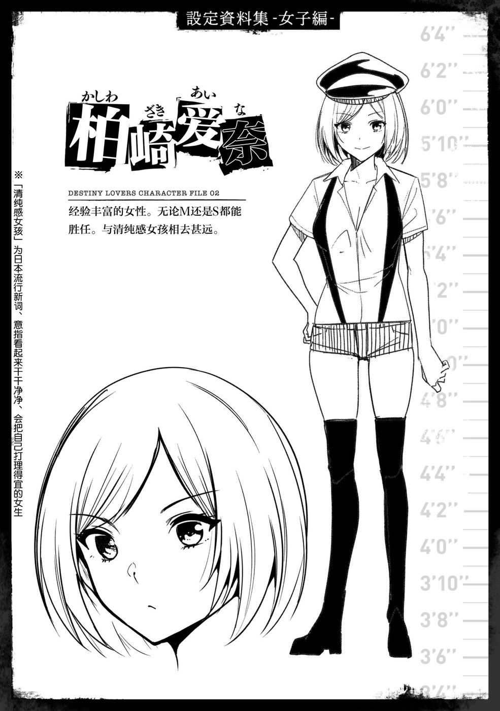 《宿命恋人》漫画最新章节第1卷免费下拉式在线观看章节第【2】张图片