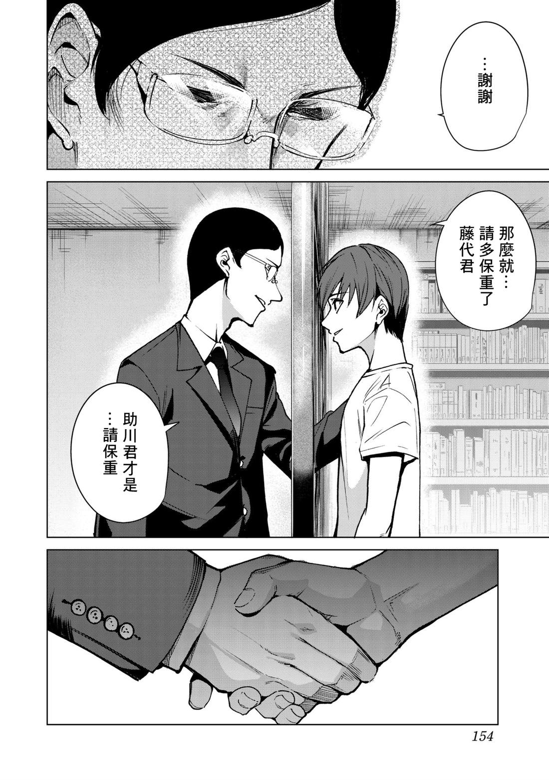 《宿命恋人》漫画最新章节第34话免费下拉式在线观看章节第【12】张图片