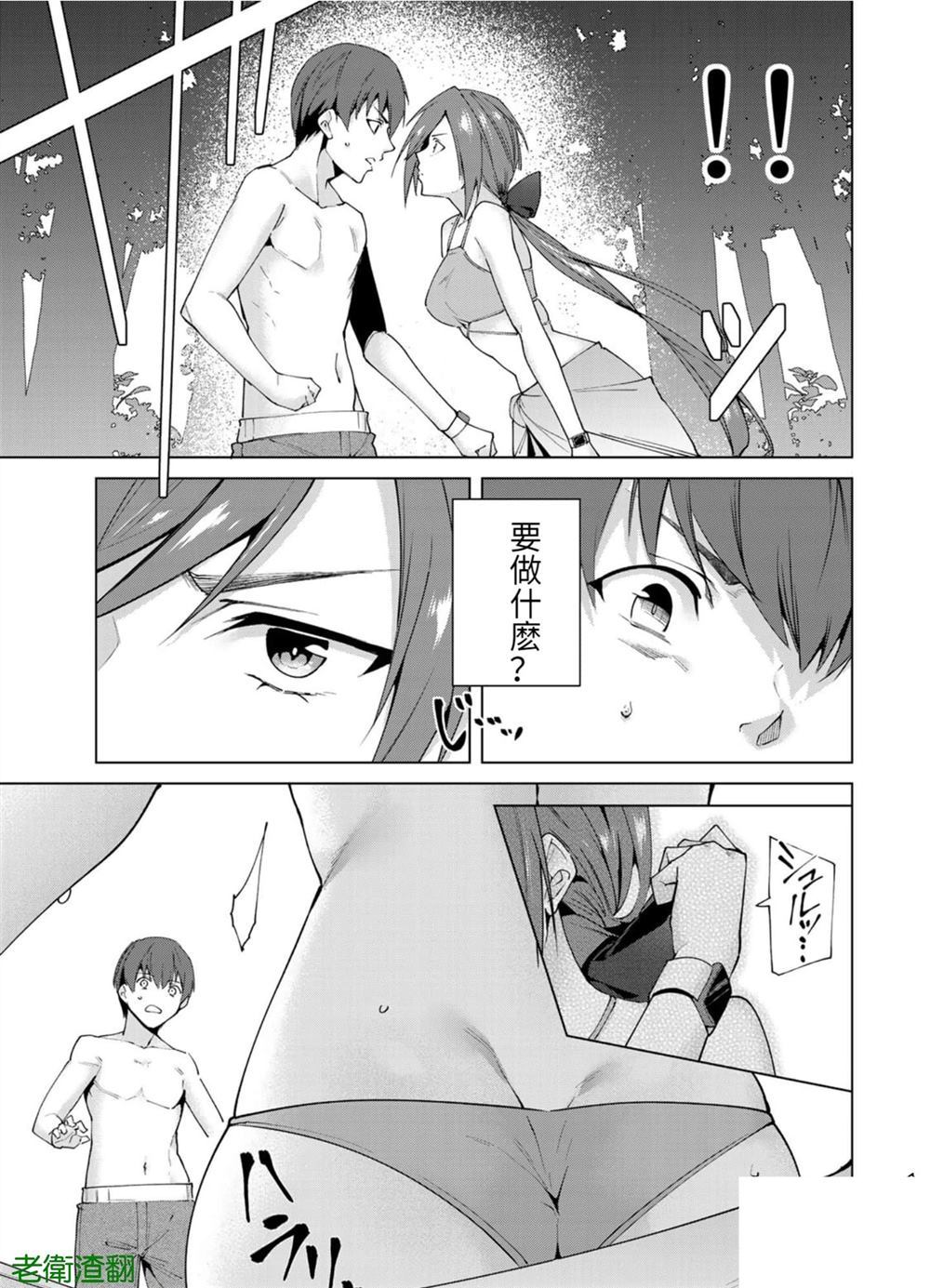 《宿命恋人》漫画最新章节第90话免费下拉式在线观看章节第【11】张图片