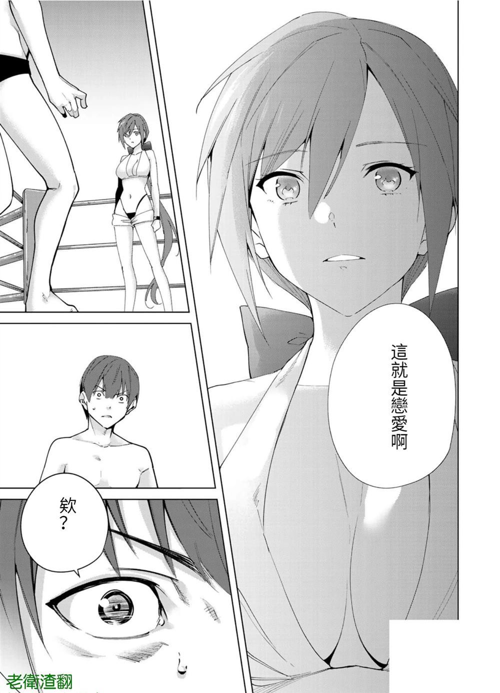 《宿命恋人》漫画最新章节第86话 试看版免费下拉式在线观看章节第【9】张图片