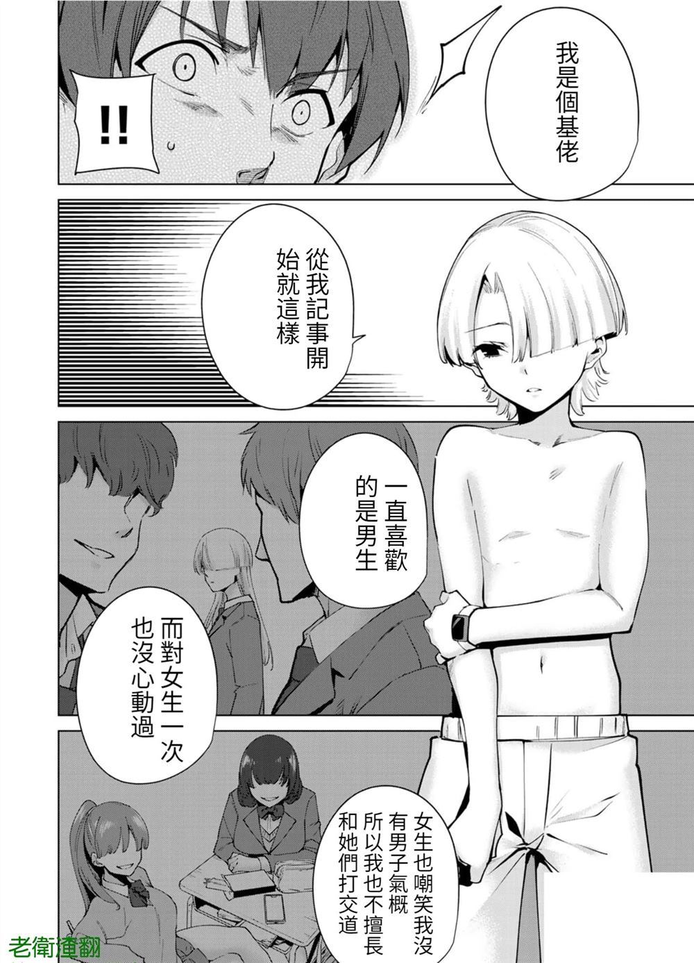 《宿命恋人》漫画最新章节第93话免费下拉式在线观看章节第【2】张图片