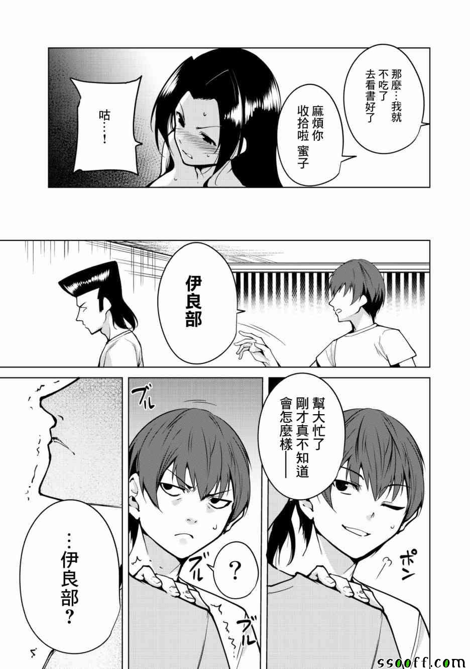 《宿命恋人》漫画最新章节第18话免费下拉式在线观看章节第【11】张图片