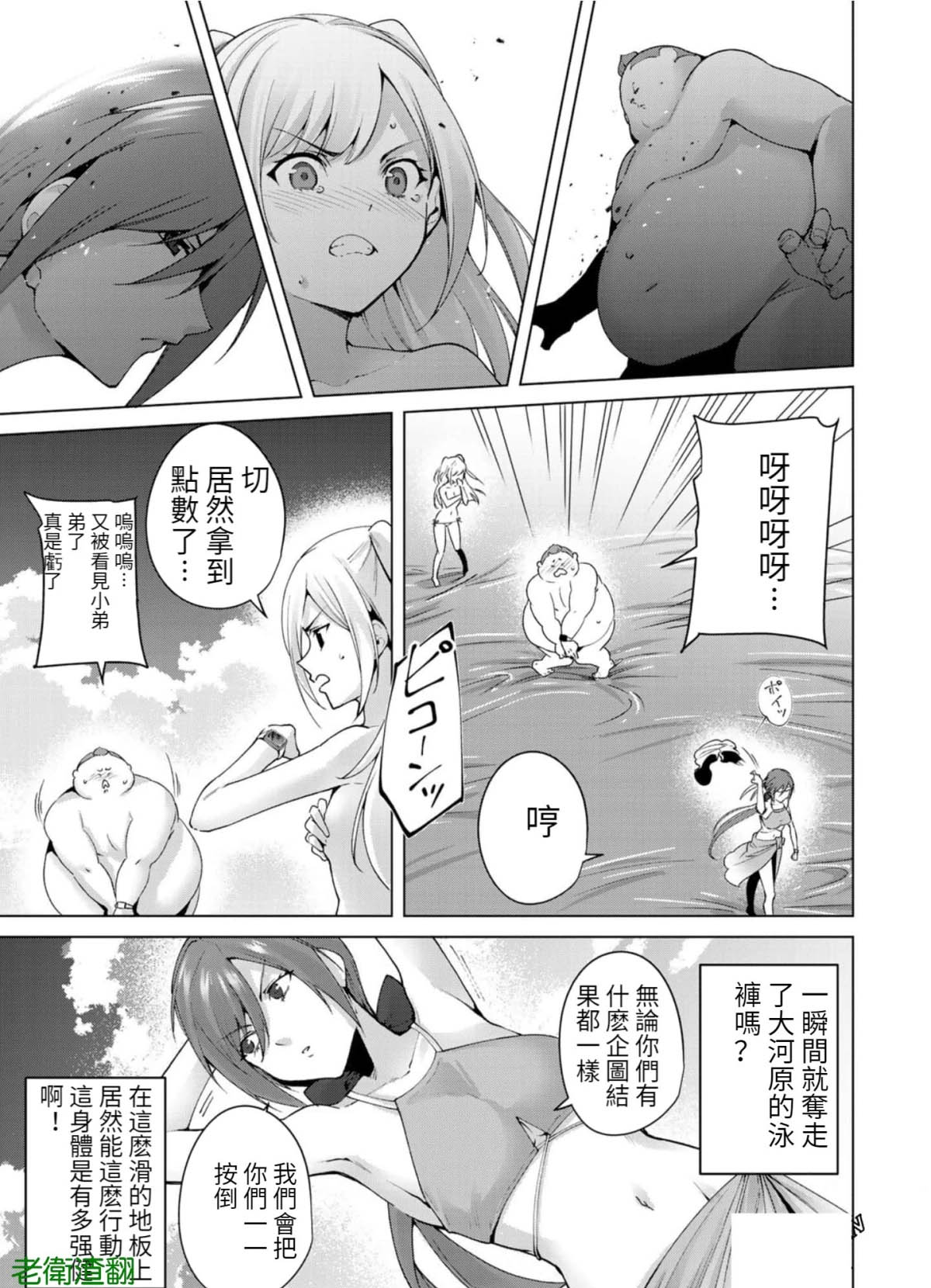 《宿命恋人》漫画最新章节第67话免费下拉式在线观看章节第【5】张图片