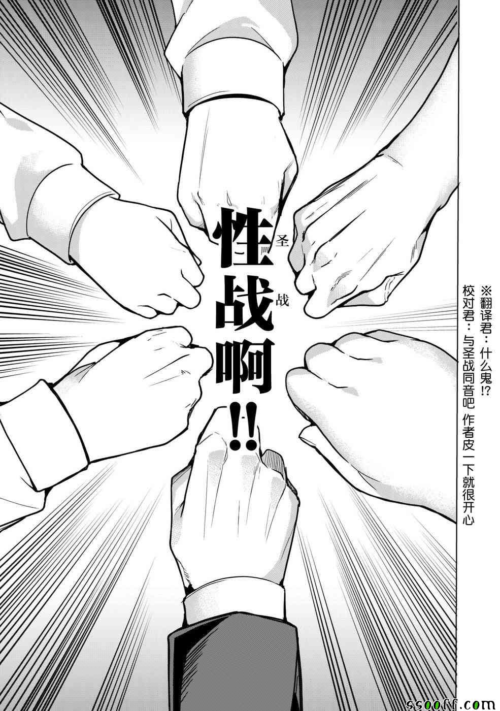 《宿命恋人》漫画最新章节第5话免费下拉式在线观看章节第【13】张图片