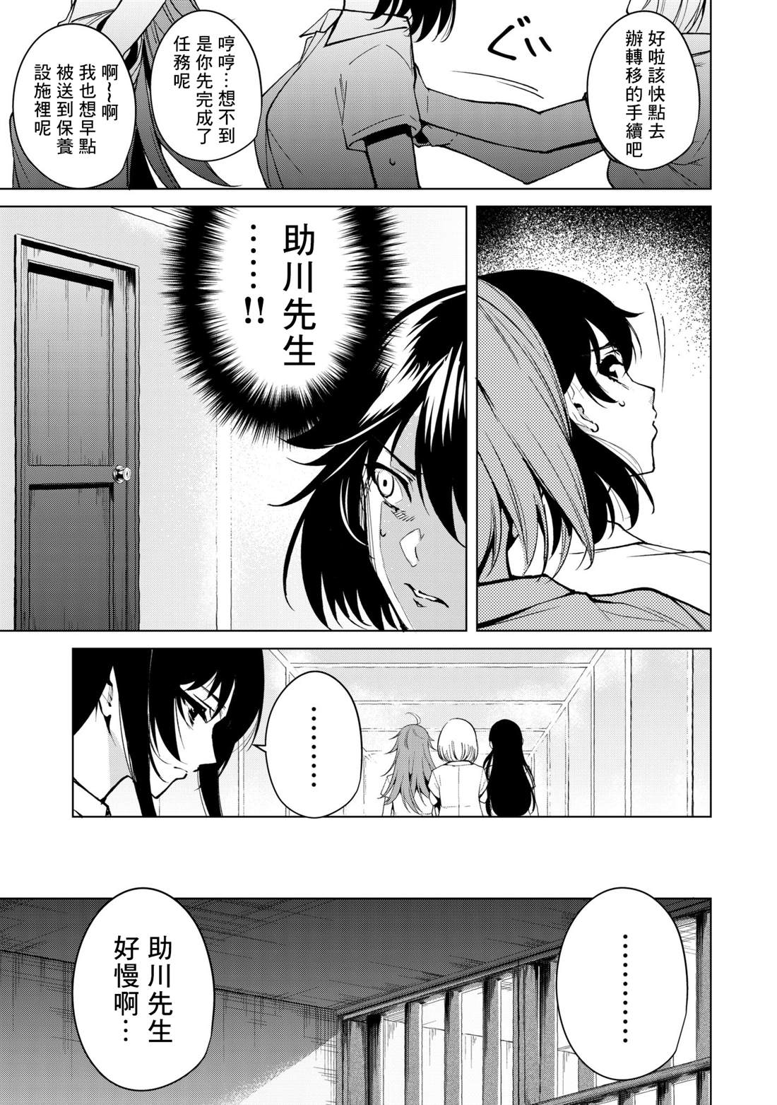 《宿命恋人》漫画最新章节第34话免费下拉式在线观看章节第【3】张图片