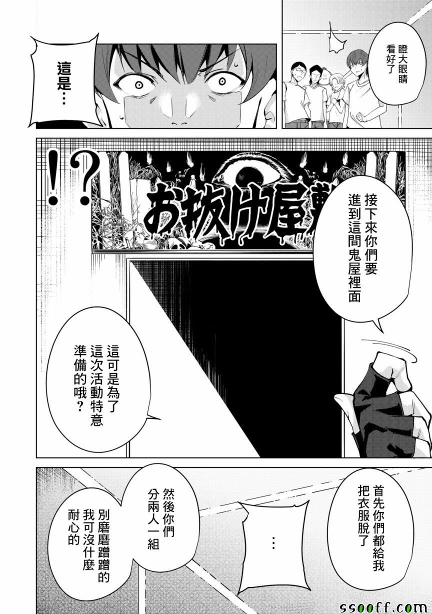 《宿命恋人》漫画最新章节第23话免费下拉式在线观看章节第【10】张图片