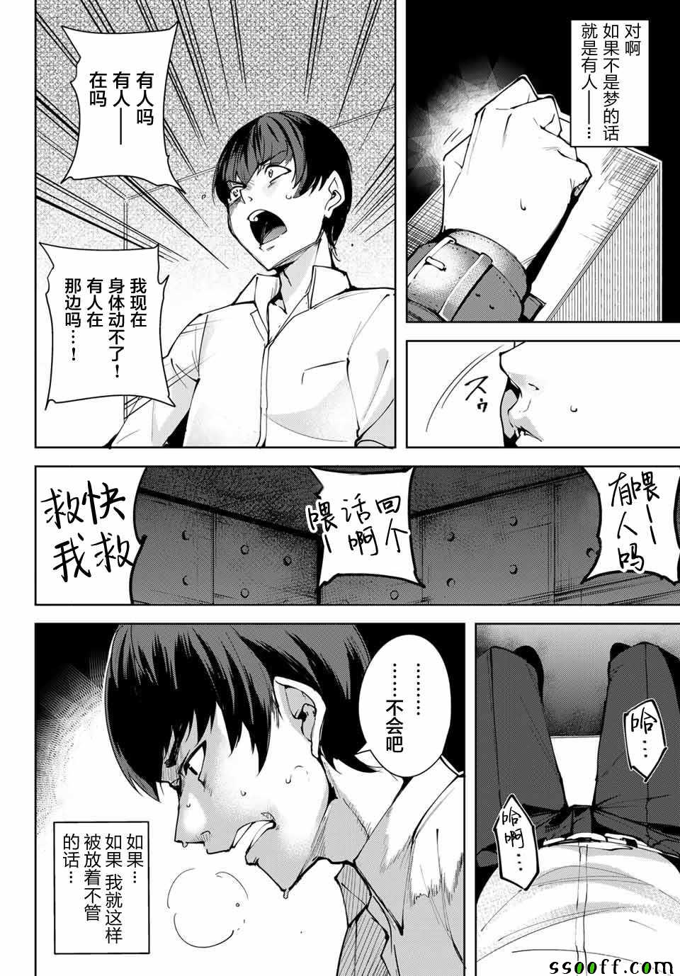 《宿命恋人》漫画最新章节第1话免费下拉式在线观看章节第【5】张图片