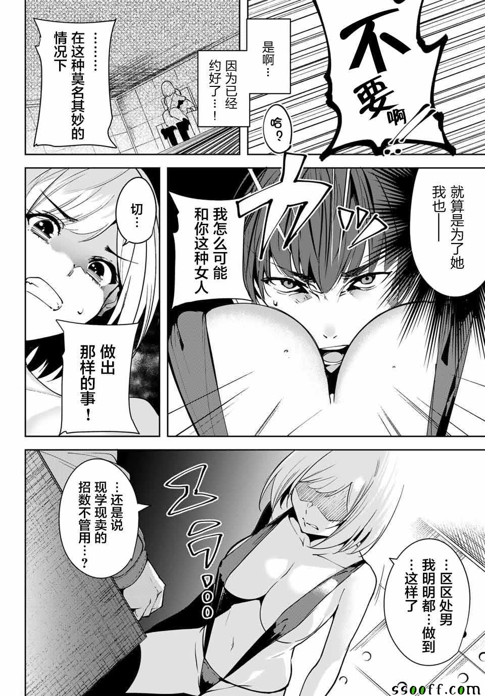 《宿命恋人》漫画最新章节第1话免费下拉式在线观看章节第【25】张图片