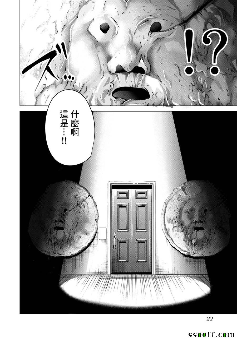 《宿命恋人》漫画最新章节第24话免费下拉式在线观看章节第【10】张图片