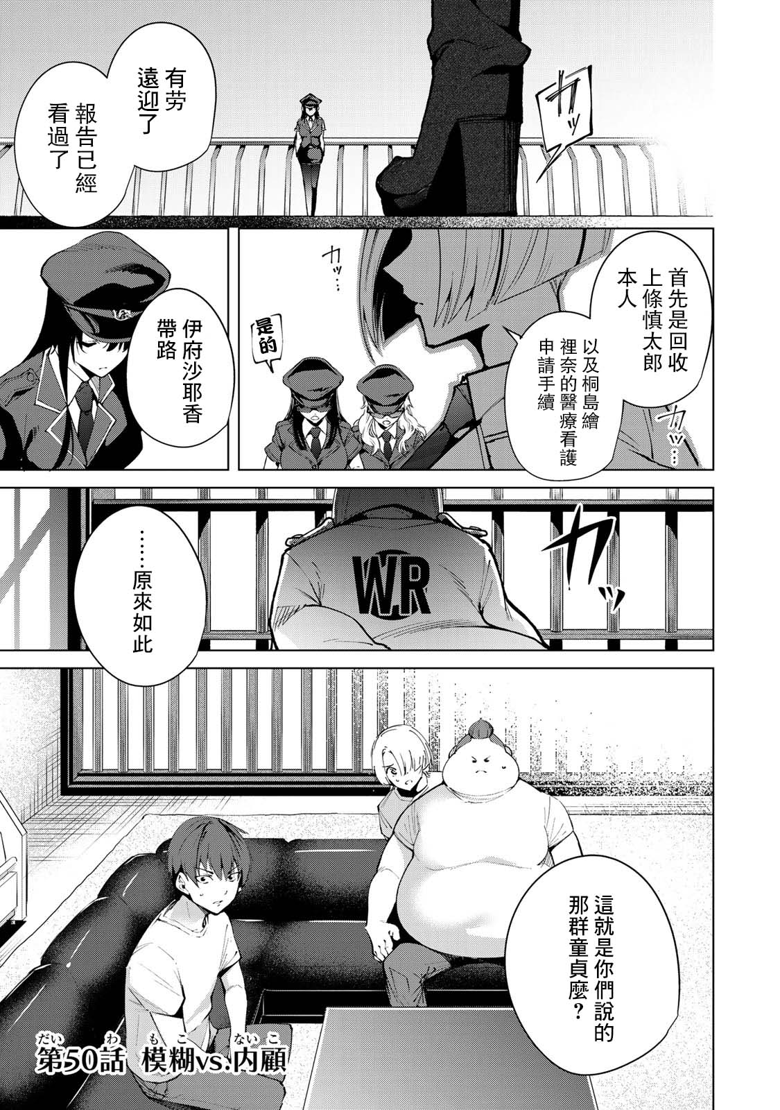 《宿命恋人》漫画最新章节第50话免费下拉式在线观看章节第【1】张图片